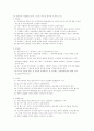 지방세법 과세요건별 정리 12페이지