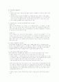 지방세법 과세요건별 정리 14페이지