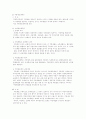 지방세법 과세요건별 정리 15페이지