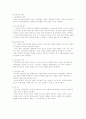 지방세법 과세요건별 정리 16페이지