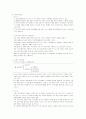 지방세법 과세요건별 정리 19페이지