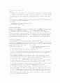 지방세법 과세요건별 정리 20페이지