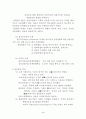 대학생과 정신건강 3페이지