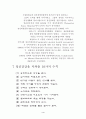 대학생과 정신건강 4페이지