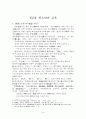 대학생과 정신건강 5페이지