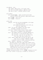 대학생과 정신건강 8페이지