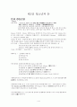대학생과 정신건강 11페이지