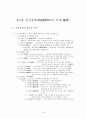 대학생과 정신건강 14페이지