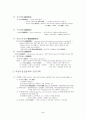 대학생과 정신건강 18페이지