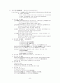 대학생과 정신건강 20페이지