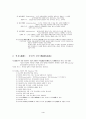 대학생과 정신건강 24페이지