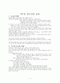 대학생과 정신건강 32페이지