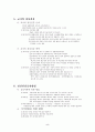 대학생과 정신건강 40페이지