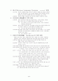 대학생과 정신건강 41페이지