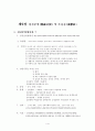 대학생과 정신건강 43페이지