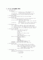 대학생과 정신건강 44페이지