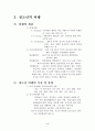 대학생과 정신건강 46페이지