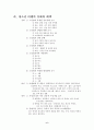 대학생과 정신건강 48페이지