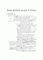 대학생과 정신건강 49페이지