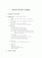 대학생과 정신건강 57페이지