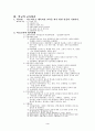 대학생과 정신건강 59페이지