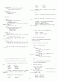 SQL 사용법 정리 2페이지