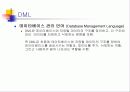 SQL의설치 5페이지