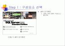 SQL의설치 15페이지