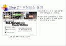 SQL의설치 16페이지