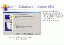 SQL의설치 19페이지