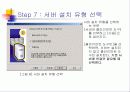 SQL의설치 23페이지