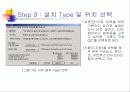 SQL의설치 25페이지