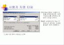 SQL의설치 28페이지