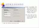 SQL의설치 30페이지