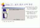 SQL의설치 31페이지
