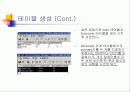 SQL에서 테이블의 생성과 관계설정 13페이지