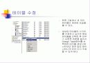 SQL에서 테이블의 생성과 관계설정 14페이지