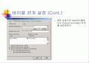 SQL에서 테이블의 생성과 관계설정 18페이지