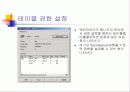 SQL에서 테이블의 생성과 관계설정 25페이지