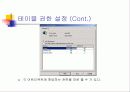 SQL에서 테이블의 생성과 관계설정 27페이지
