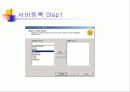 SQL설치후 서버등록 및 관리 9페이지
