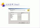 SQL설치후 서버등록 및 관리 10페이지
