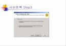 SQL설치후 서버등록 및 관리 11페이지