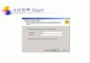 SQL설치후 서버등록 및 관리 12페이지