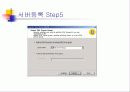 SQL설치후 서버등록 및 관리 13페이지