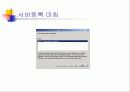 SQL설치후 서버등록 및 관리 14페이지