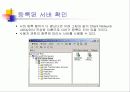 SQL설치후 서버등록 및 관리 15페이지