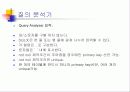 SQL설치후 서버등록 및 관리 19페이지