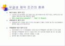 SQL설치후 서버등록 및 관리 20페이지