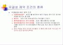 SQL설치후 서버등록 및 관리 21페이지